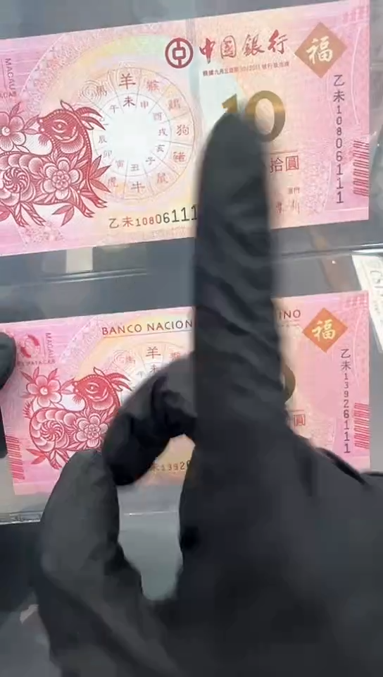 【闪购商品】不挑生肖纪念对钞豹子尾。。。。