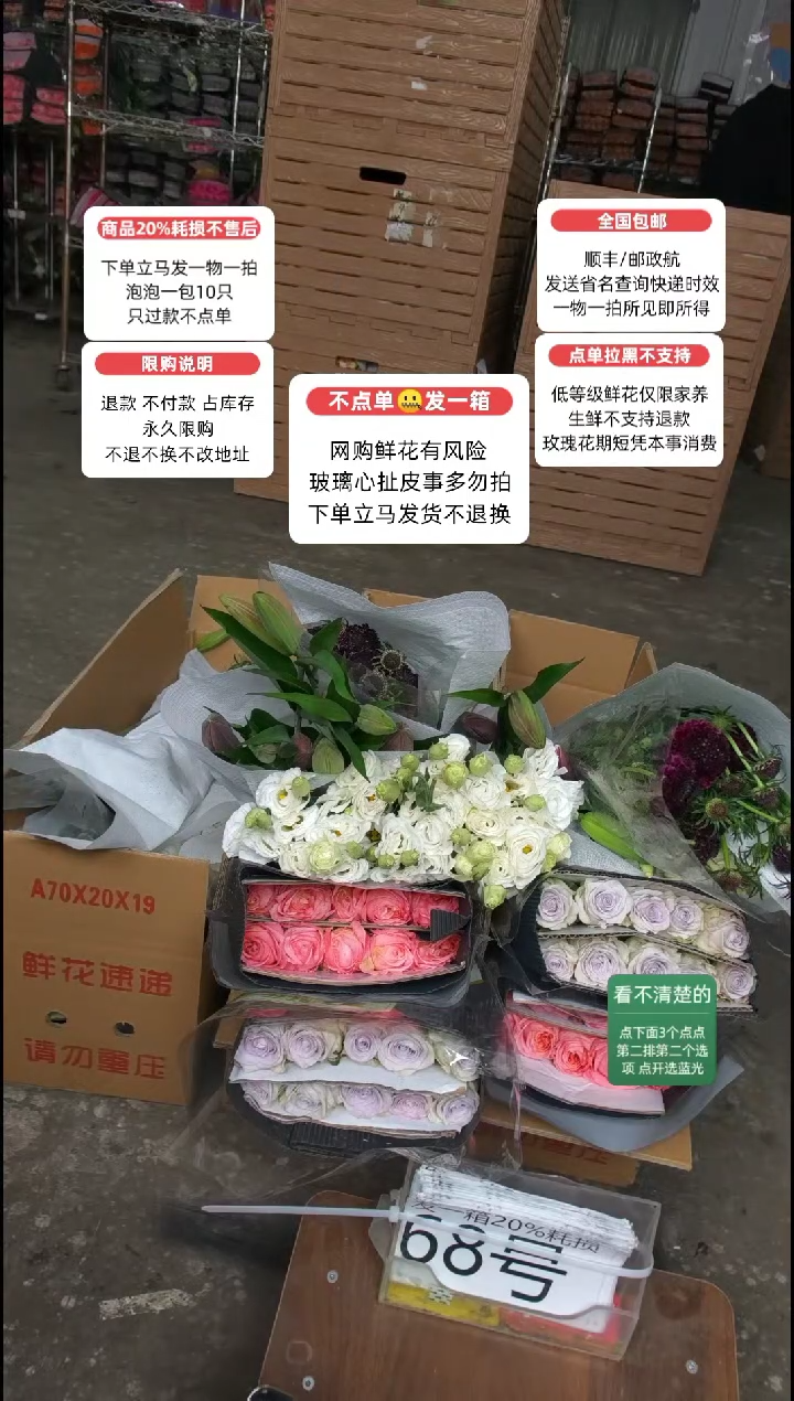 20%耗损发一箱❤号68