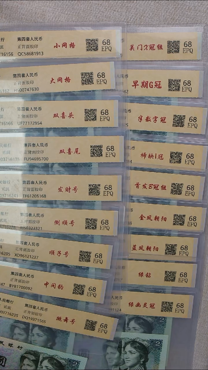 HB1272第四1980-1990年2元