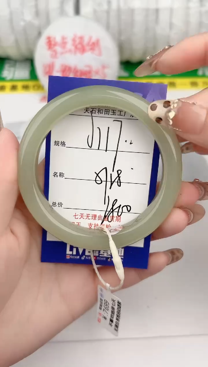 【闪购商品】和田玉手镯未镶嵌117颜色微差无瑕疵