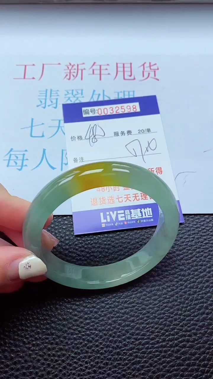 【闪购商品】以实物为准0000032598