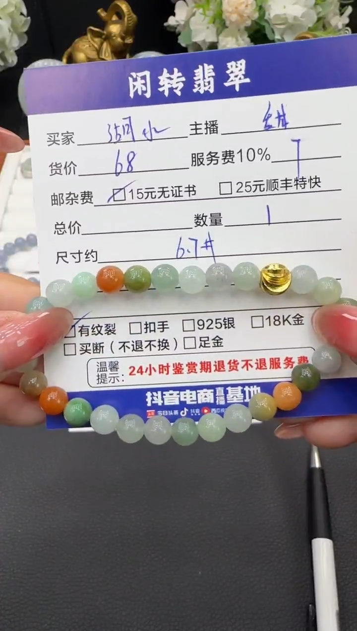 未镶嵌手链翡翠?***霜手串