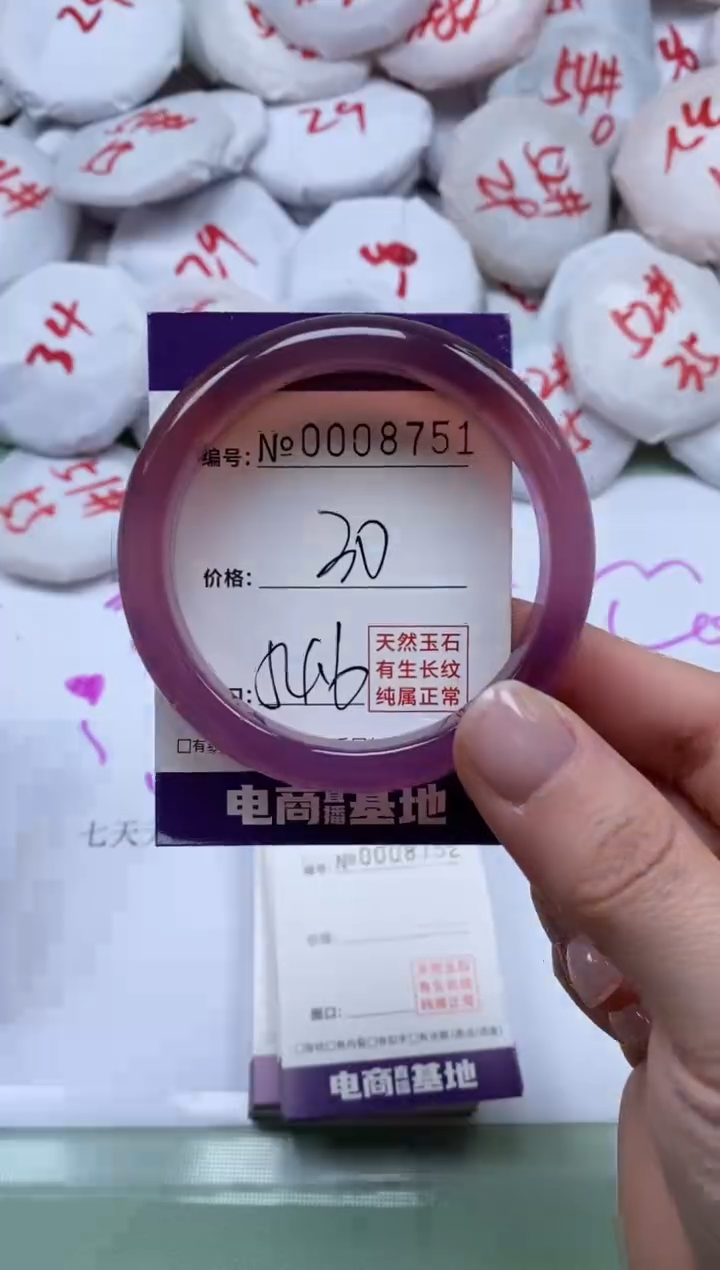 【闪购商品】玛瑙/玉髓手镯未镶嵌8751