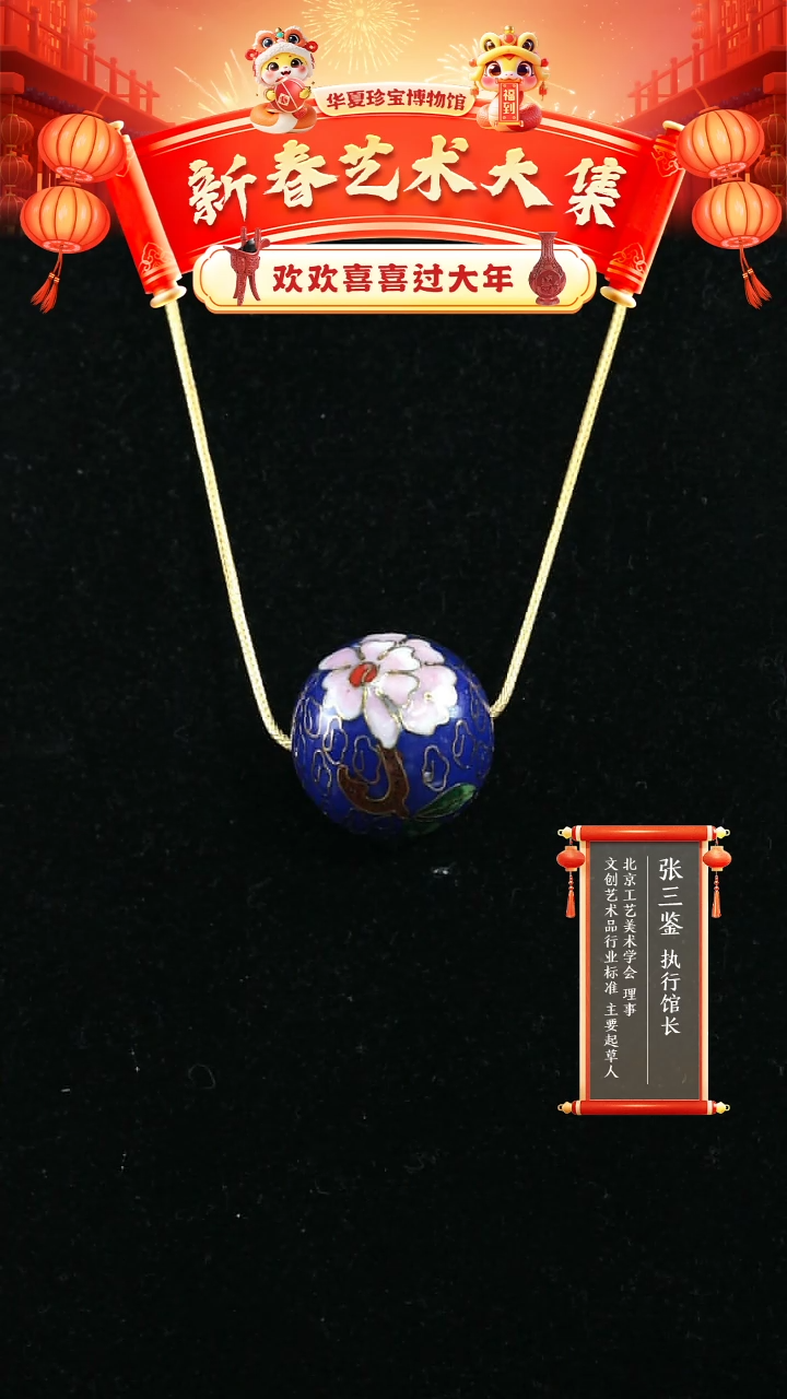 【闪购商品】非遗景泰蓝3.0珠子加链子宝蓝