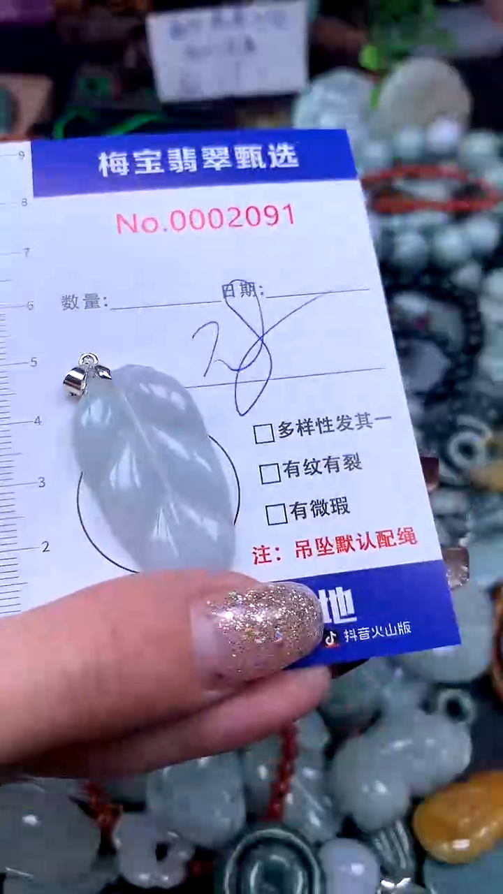 颈饰未镶嵌翡翠早28