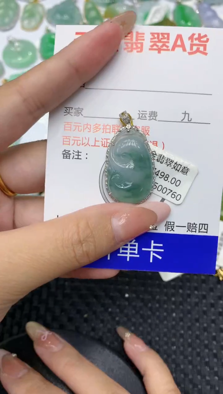 【闪购商品】翡翠颈饰18K金镶嵌111111111