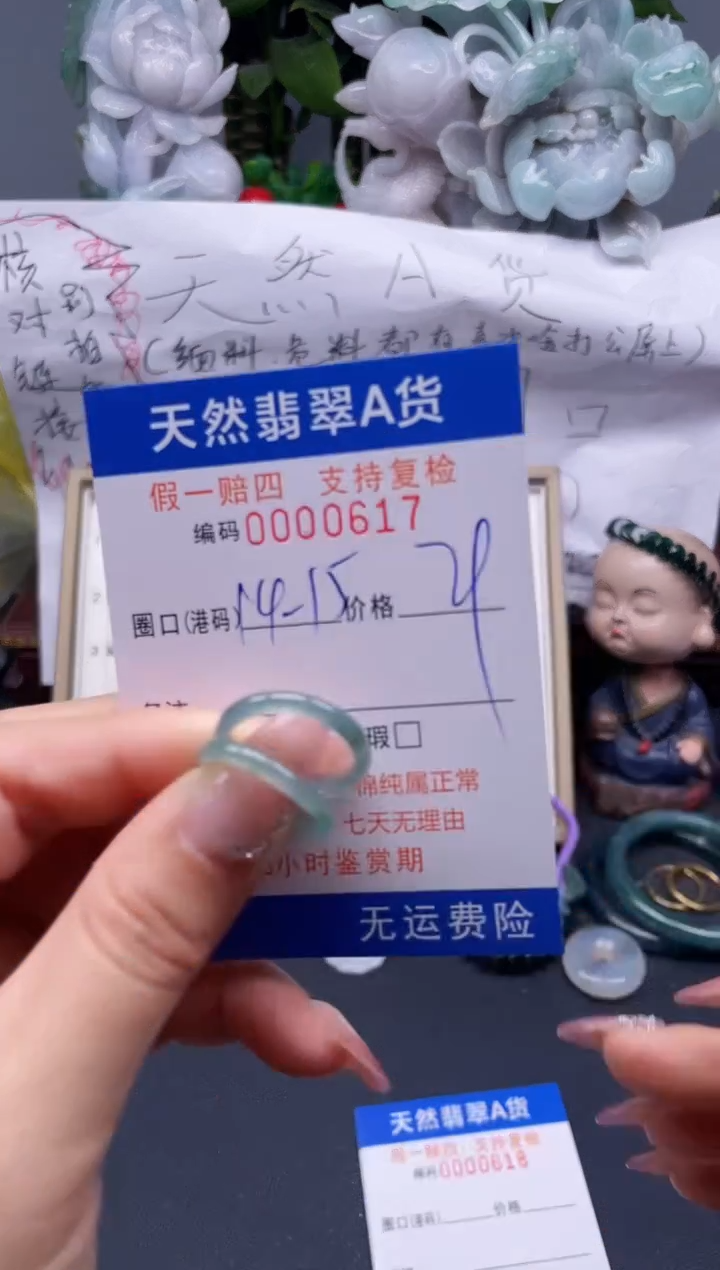 【闪购商品】翡翠戒指未镶嵌14-5*0617