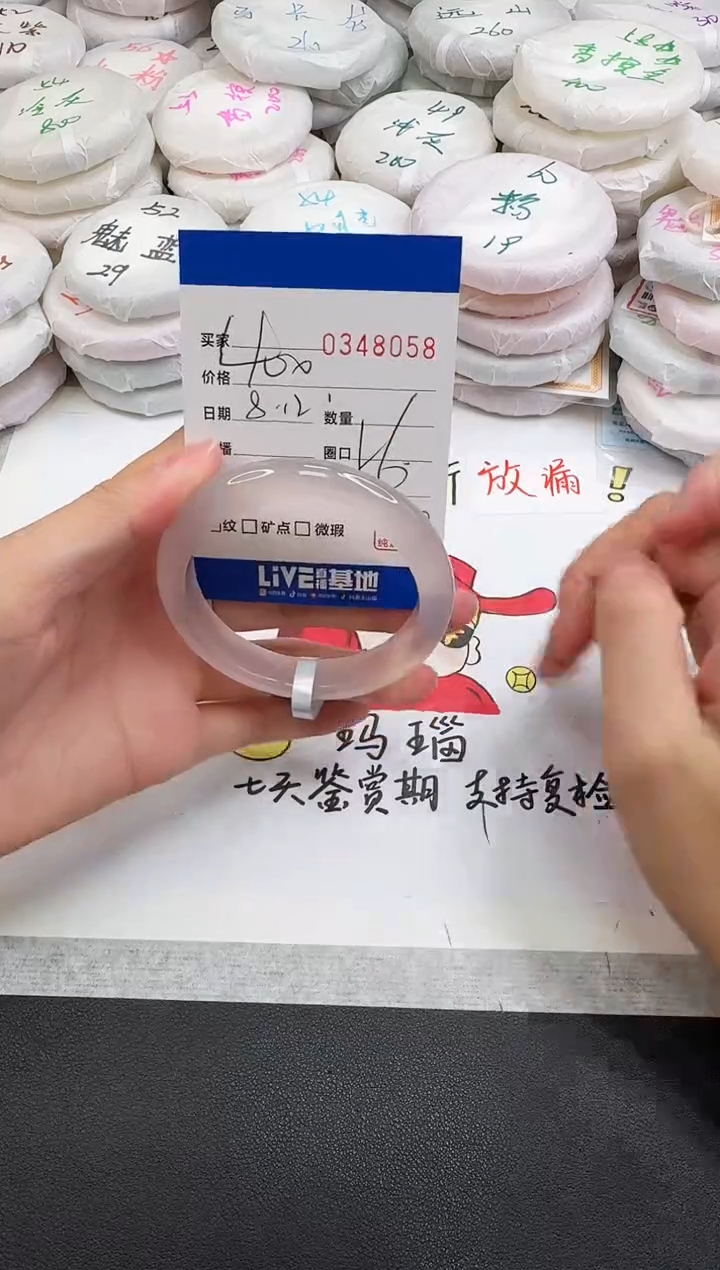 玛瑙/玉髓手镯未镶嵌8058