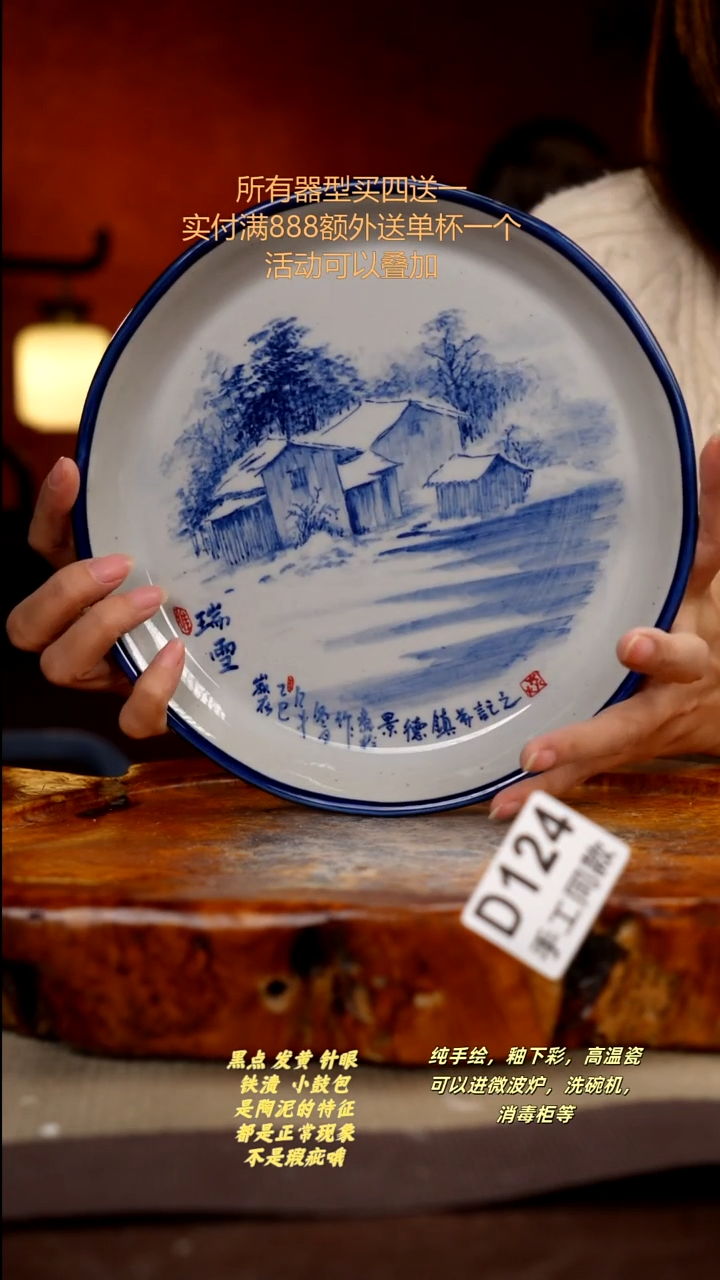 其他D124陶然集器瓷器