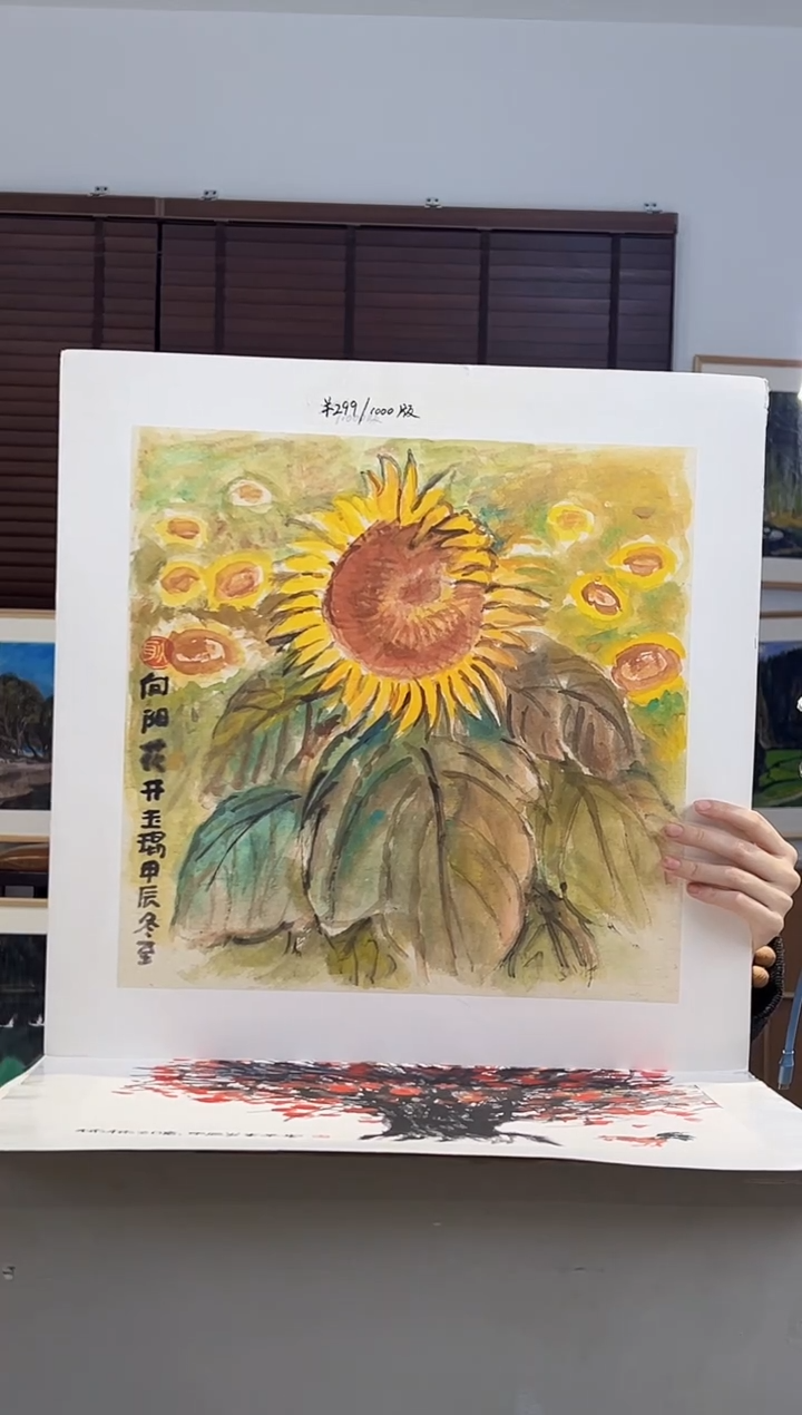 版画耿玉琨亲签限量版画作品S版
