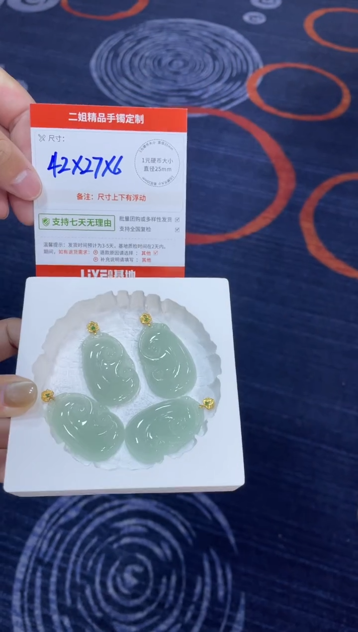 18K金镶嵌挂件翡翠如意FL7配绳/多样性发其一CP