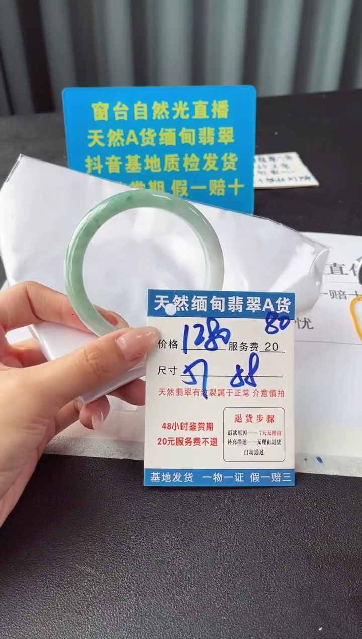 未镶嵌手镯翡翠1111