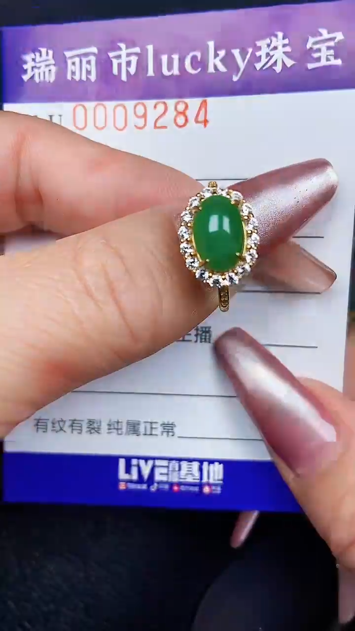 颈饰银S925镶嵌翡翠9284