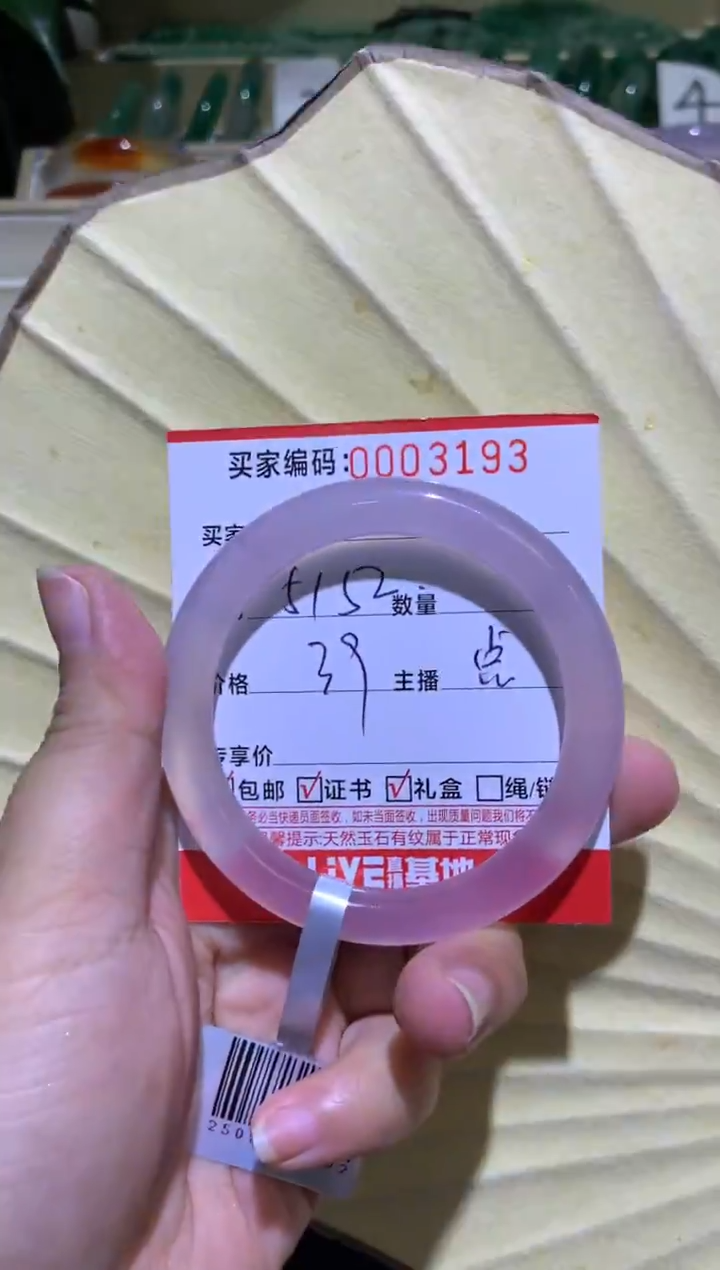 手镯玛瑙/玉髓未镶嵌00031