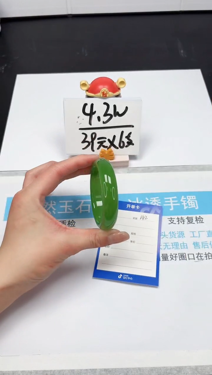 【闪购商品】石英质玉手镯未镶嵌142-54.2