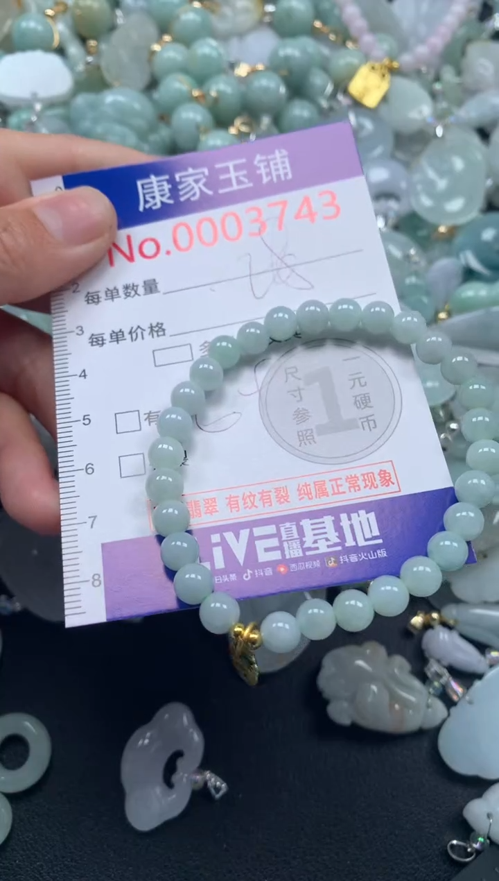 颈饰未镶嵌翡翠3743