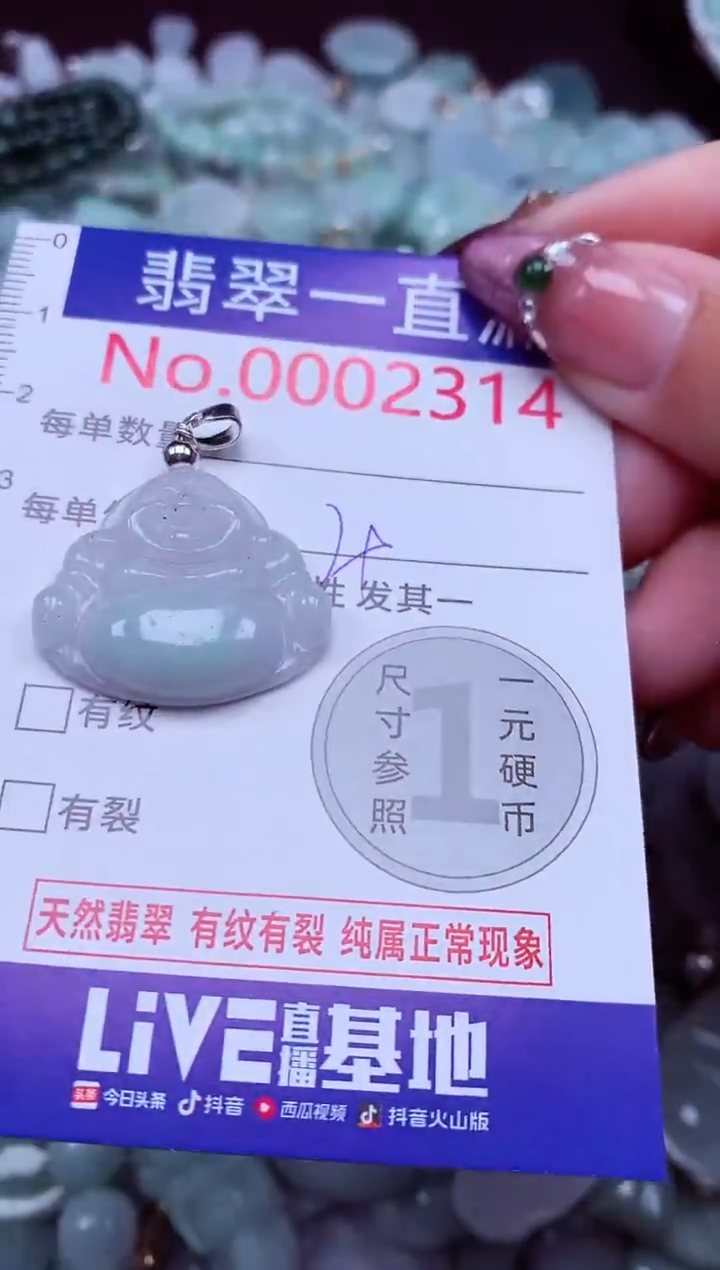 吊坠(不含链)未镶嵌翡翠2314