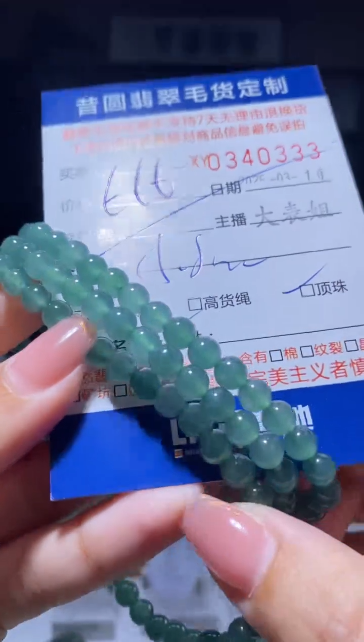 【闪购商品】定制翡翠未镶嵌翡翠340333