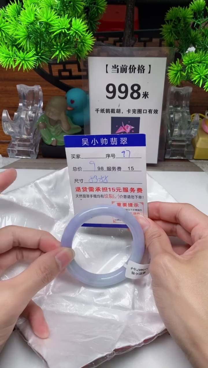 【闪购商品】翡翠手镯未镶嵌97缅甸天然A货翡翠