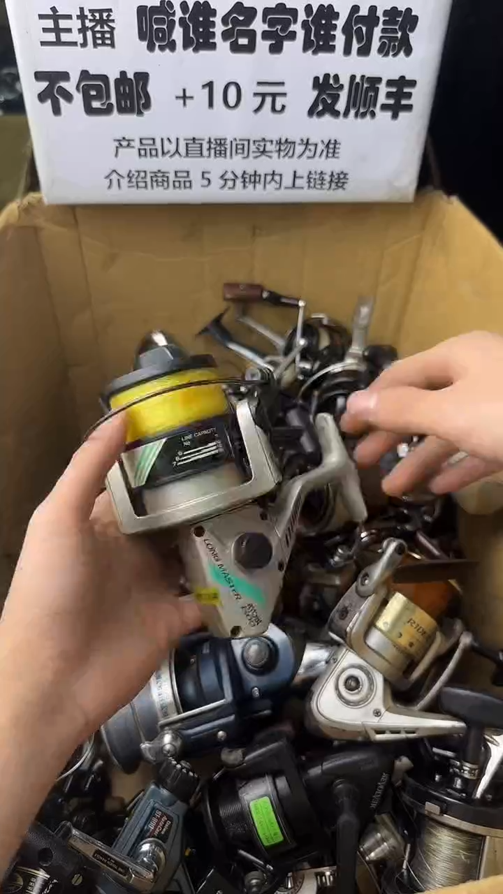 孙*明微瑕钓鱼轮，直播间讲解为准，看清楚再拍，如有拆卸不退换
