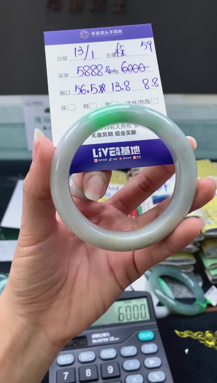 【闪购商品】翡翠手镯未镶嵌翡翠手镯圈口56#5888元