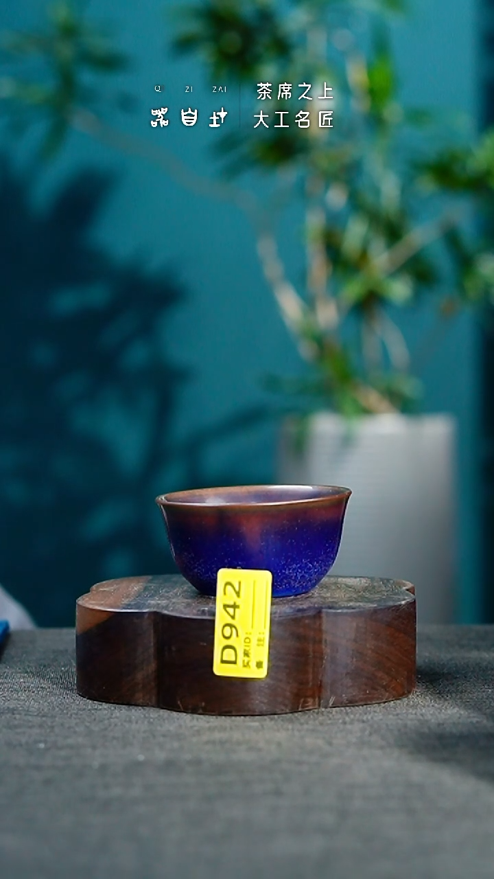 【闪购商品】瓷片神垕钧瓷 精品瓷器 园D942