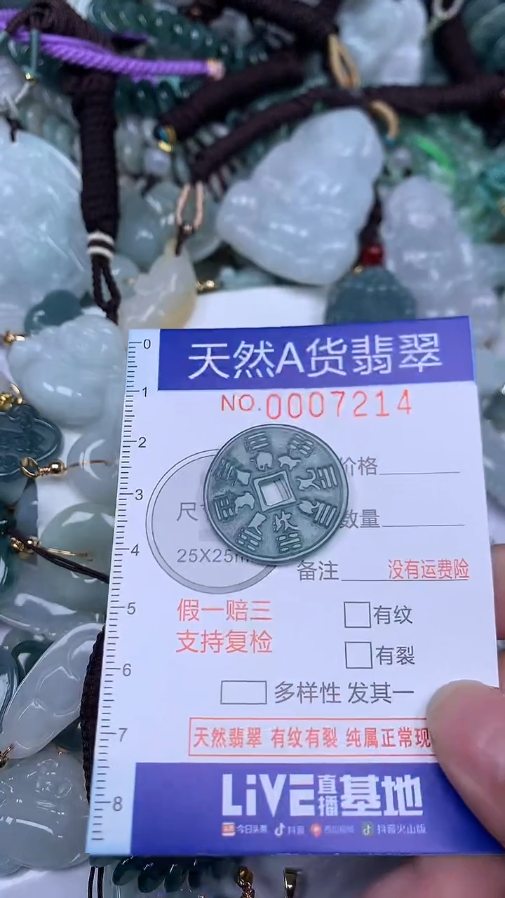 颈饰未镶嵌翡翠...0007214