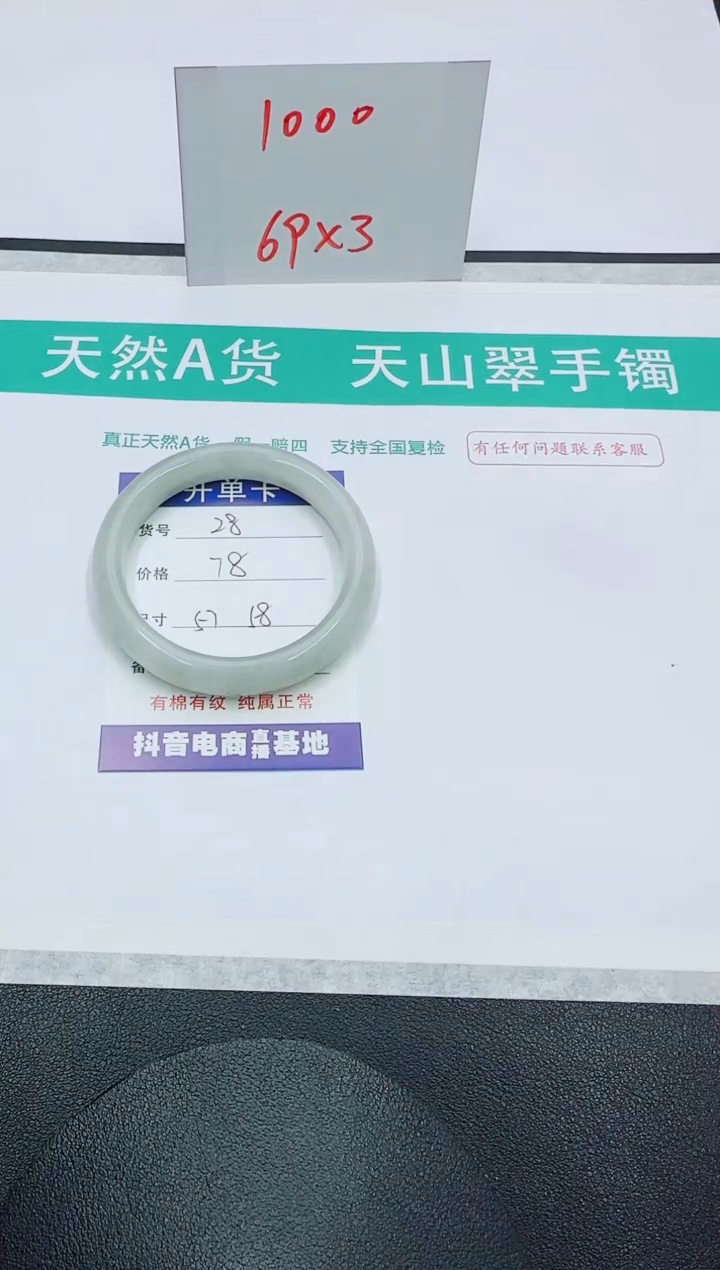 【闪购商品】石英质玉手镯未镶嵌28