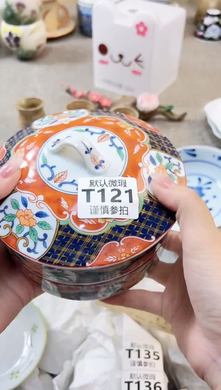 瓷片毅     121     