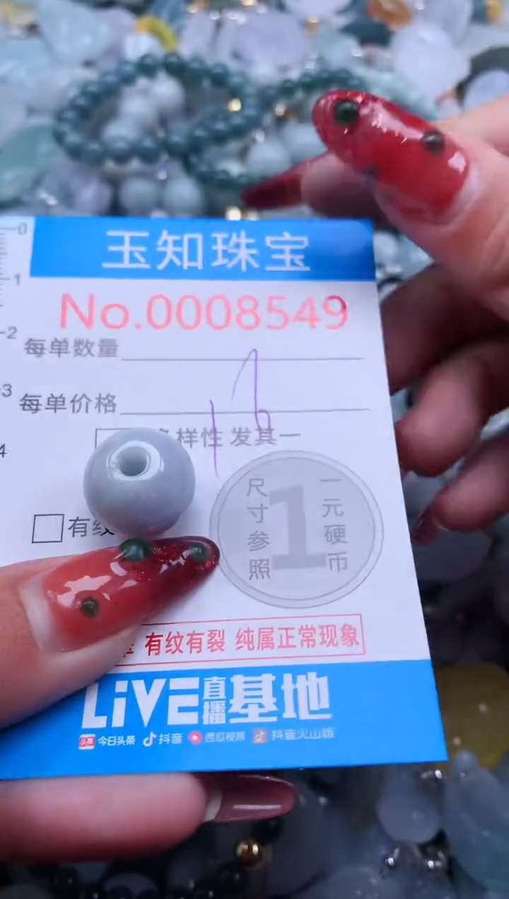 【闪购商品】翡翠吊坠(不含链)未镶嵌8549