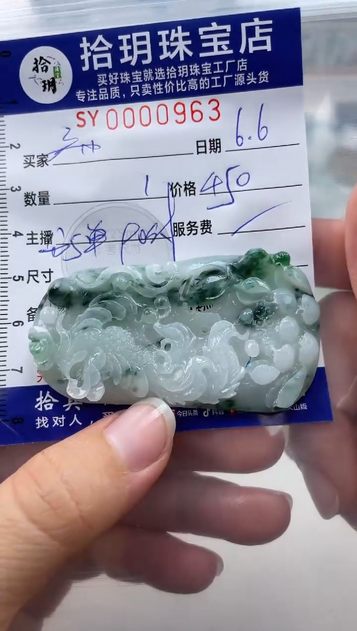 翡翠未镶嵌颈饰翡翠挂件凤牌963