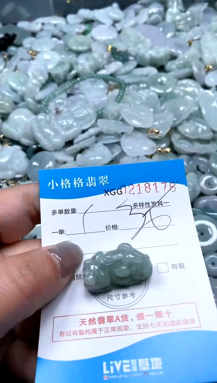 翡翠未镶嵌颈饰闪购商品0218176