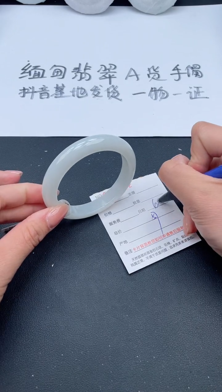 【闪购商品】翡翠手镯未镶嵌66号