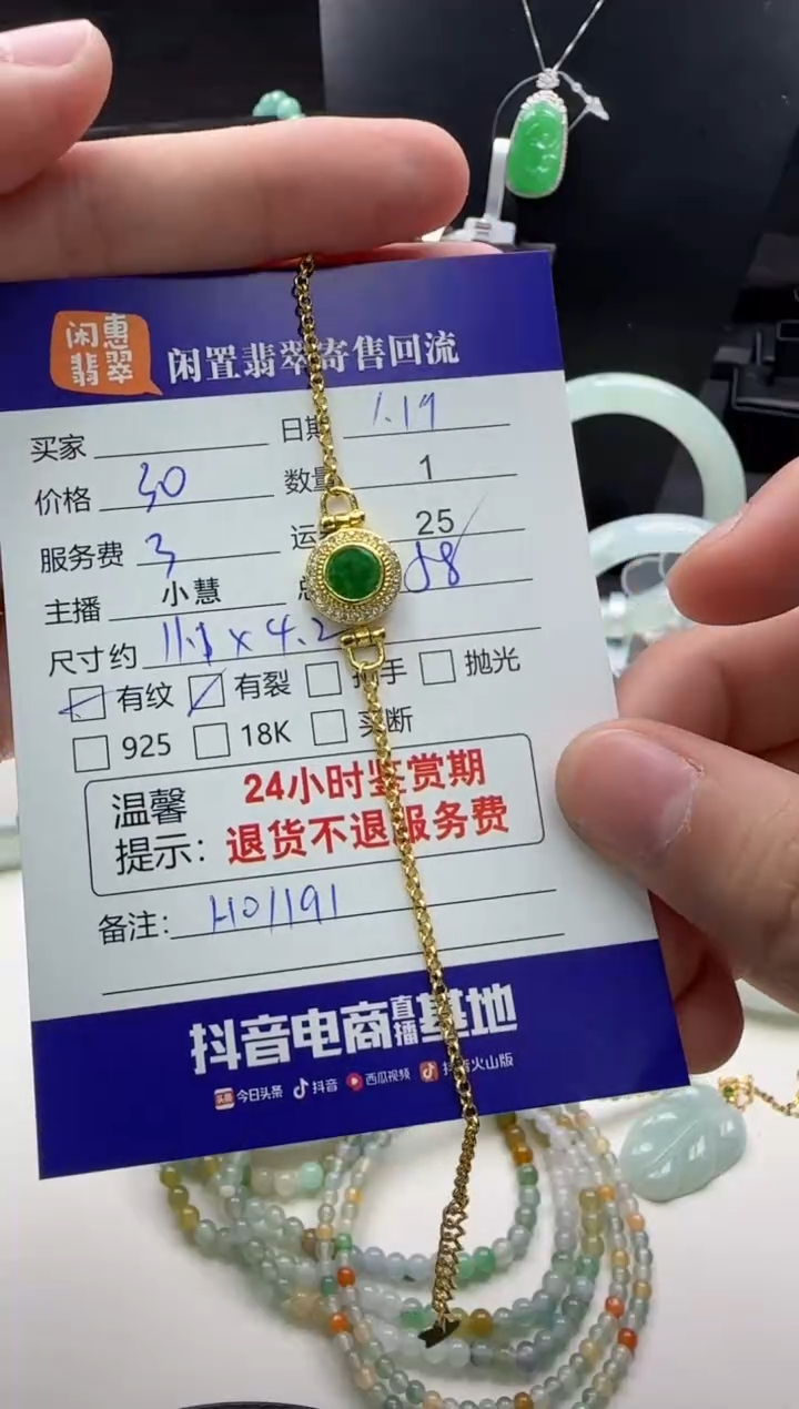 【闪购商品】翡翠挂件未镶嵌翡翠挂件