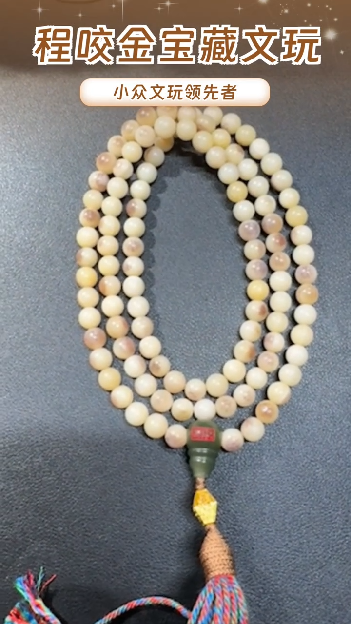 【闪购商品】牛骨其他主播推荐108串串 0.8