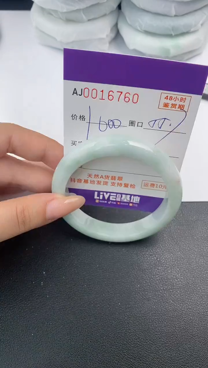 【闪购商品】翡翠手镯未镶嵌天然A货翡翠