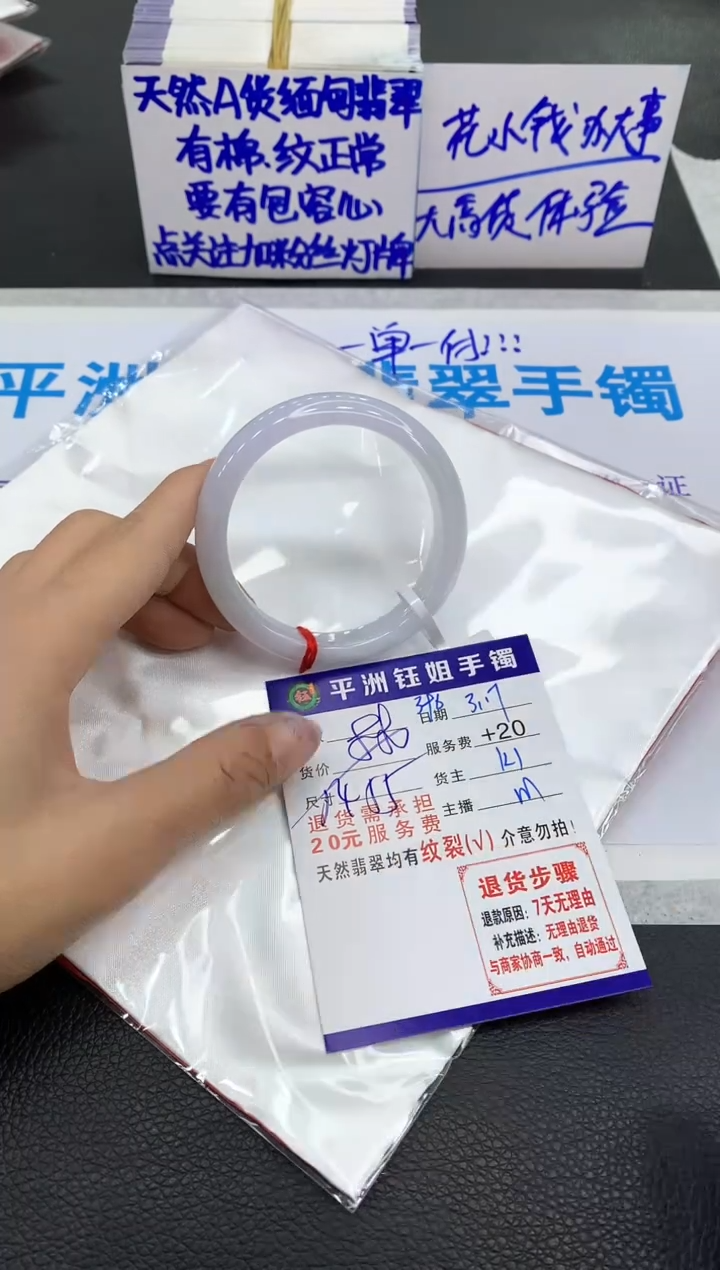 【闪购商品】翡翠未镶嵌手镯11111111111