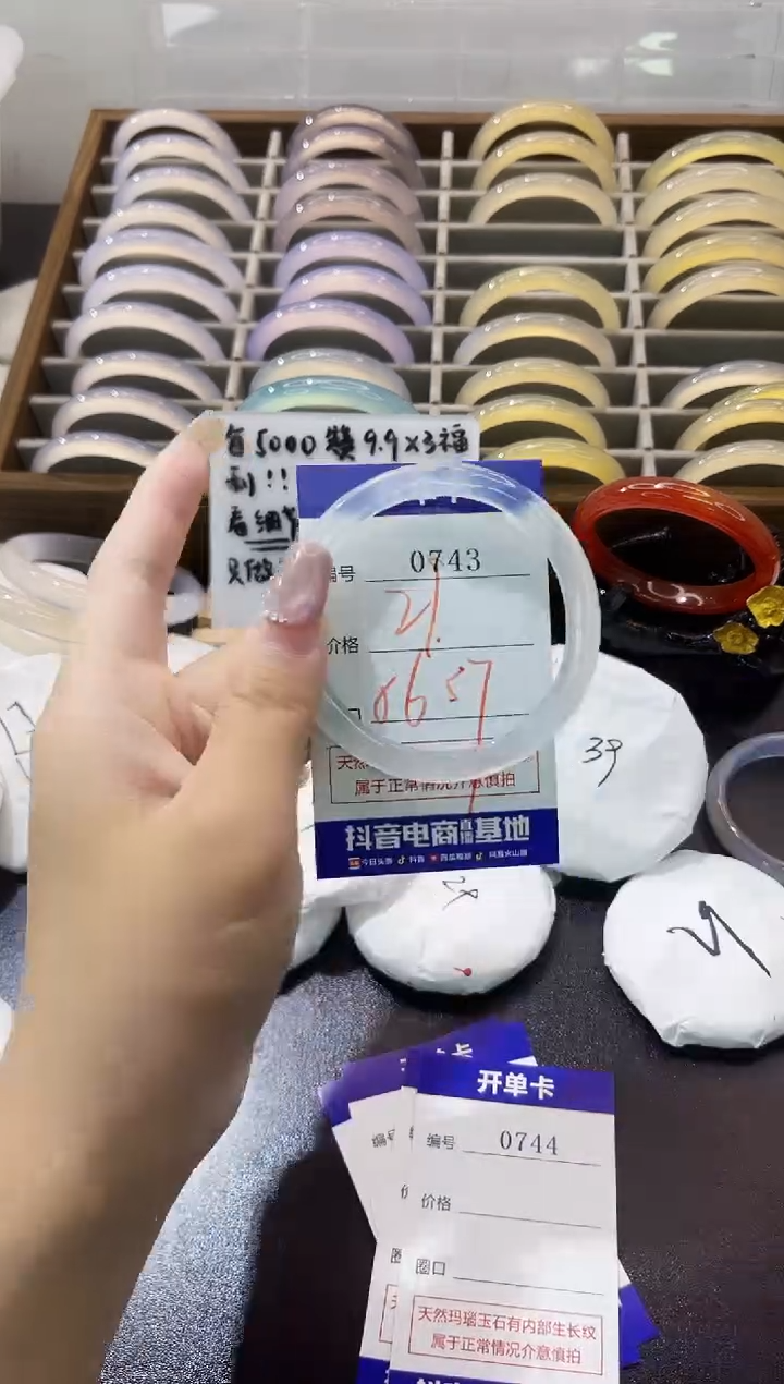 手镯玛瑙/玉髓未镶嵌0743