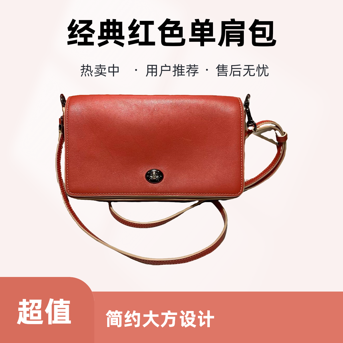 95新 品牌 95新 COACH/蔻驰 14135 斜挎包