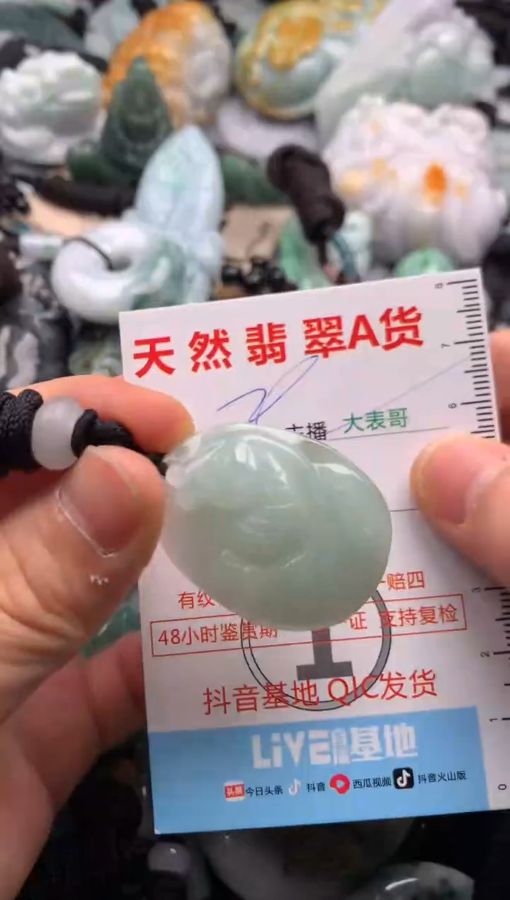 【闪购商品】翡翠吊坠(不含链)未镶嵌1