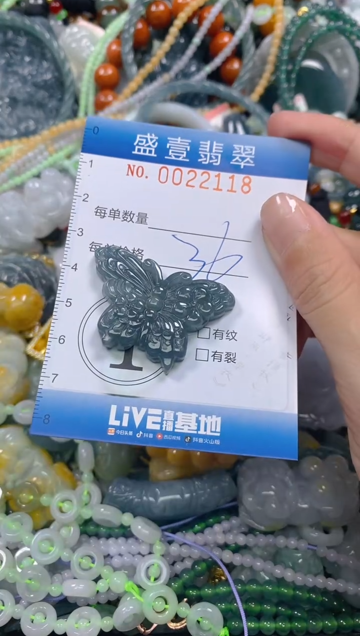 颈饰未镶嵌翡翠闪购0022118