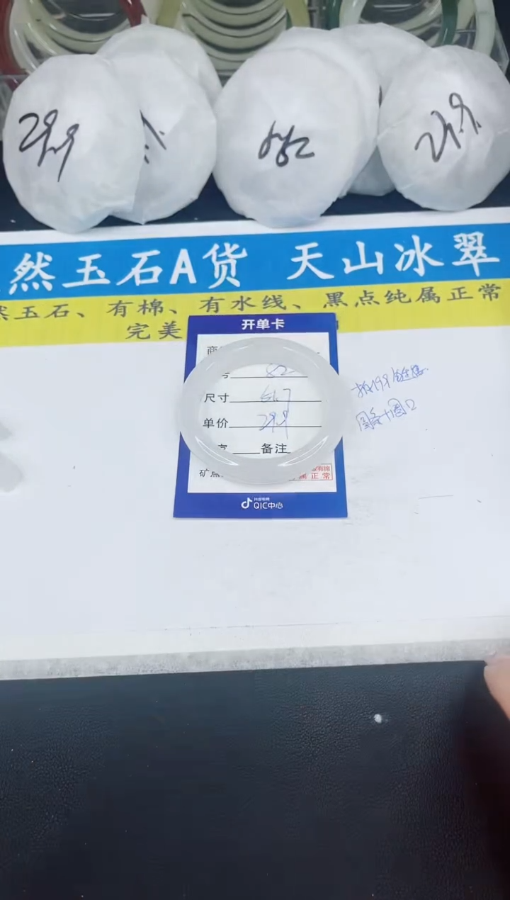 【闪购商品】石英质玉手镯未镶嵌82