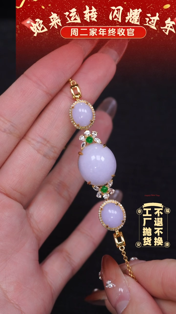 【闪购商品】翡翠手链18K金镶嵌74工厂抛货 不退不换