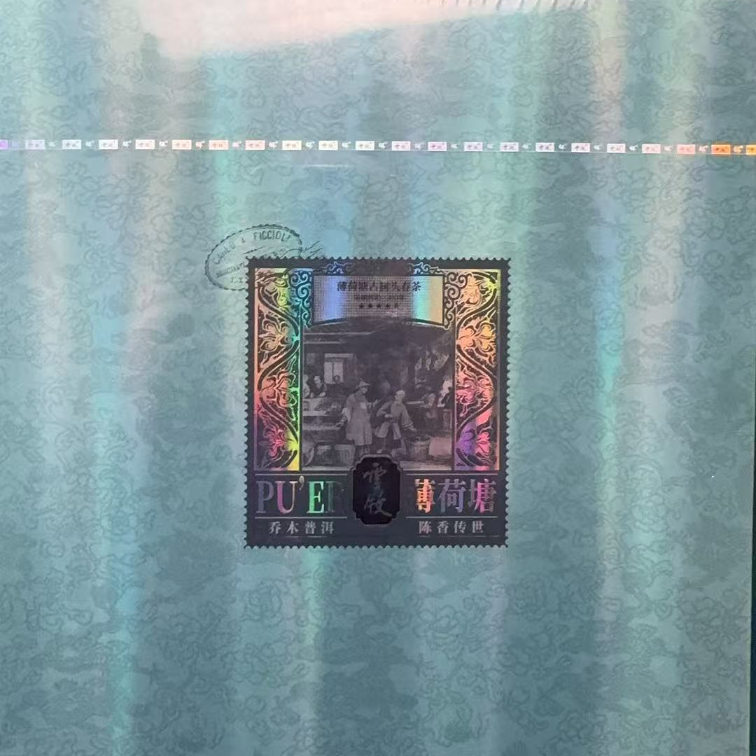 云牧-【2009年 薄荷塘龙凤饼 357g】