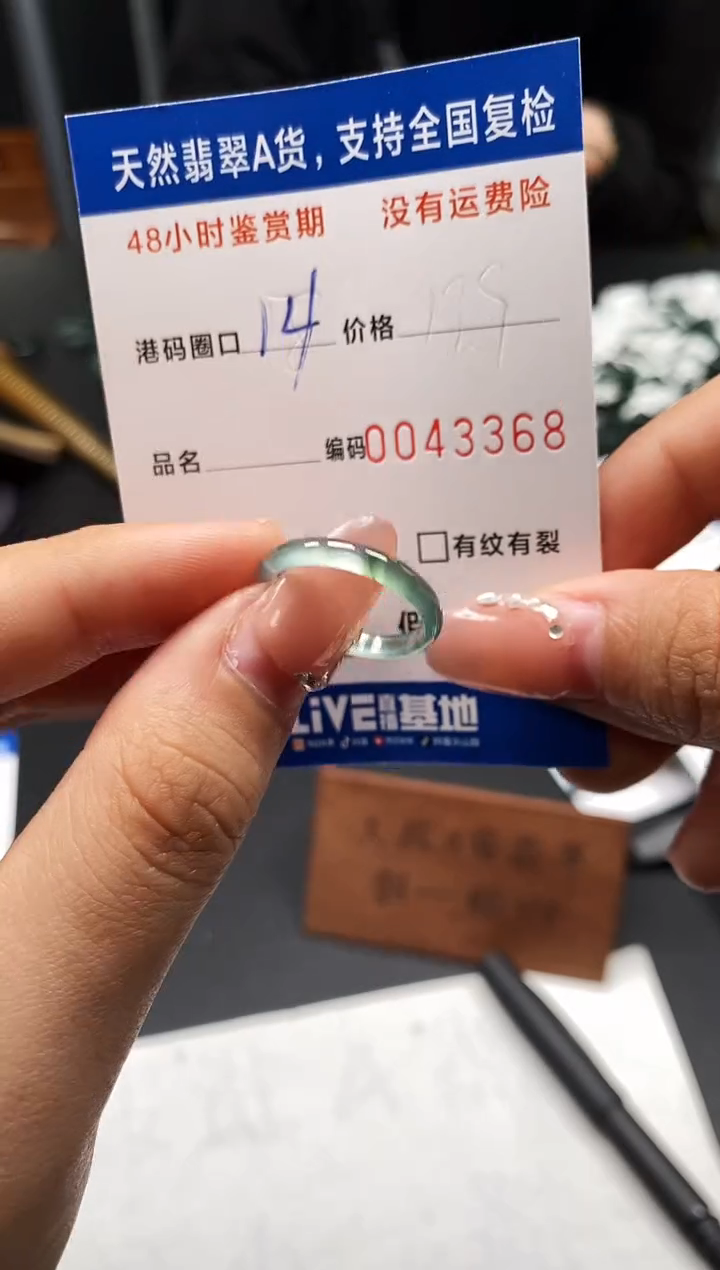 未镶嵌戒指翡翠天然A货翡翠3368