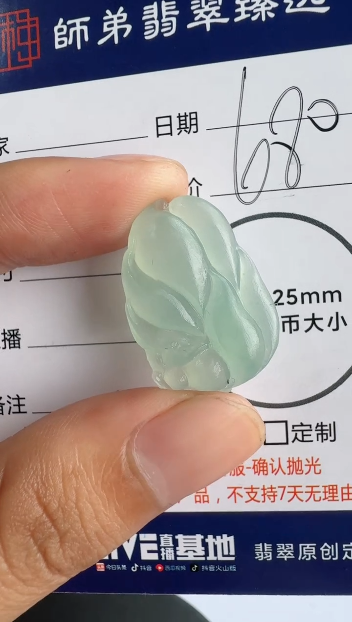 定制翡翠未镶嵌九尾狐