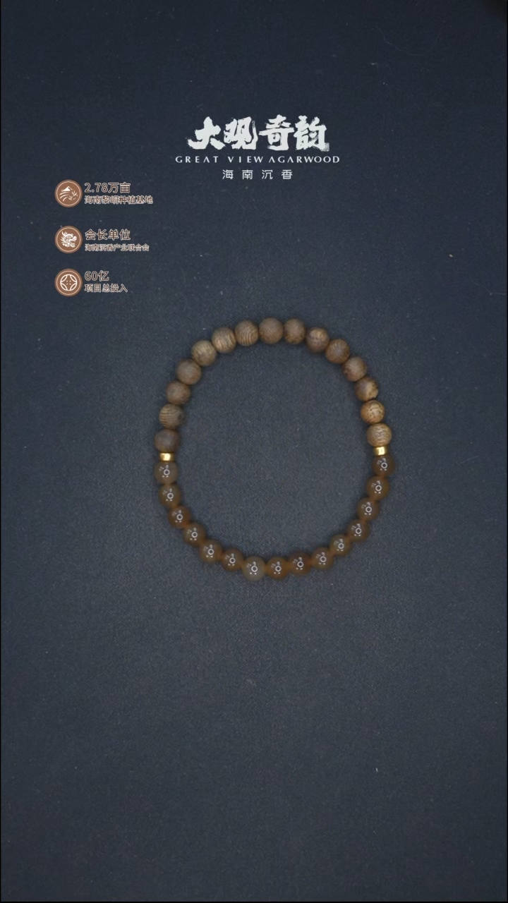沉香手串【半糖】且末糖玉+奇楠单圈多样性发一条