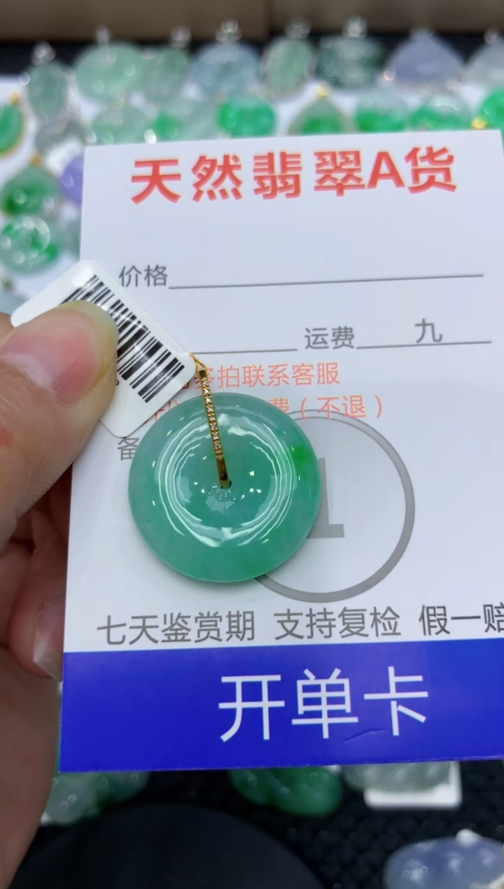 【闪购商品】翡翠颈饰18K金镶嵌111111111111