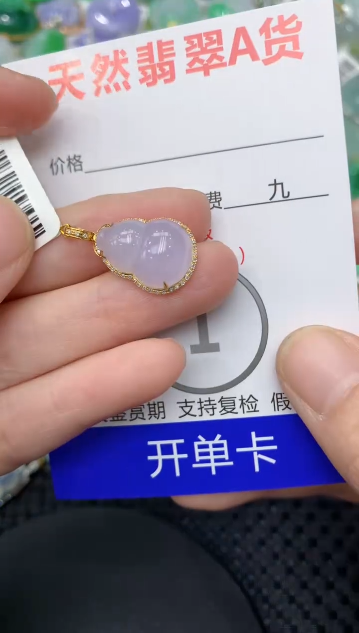 【闪购商品】翡翠颈饰18K金镶嵌111111111111