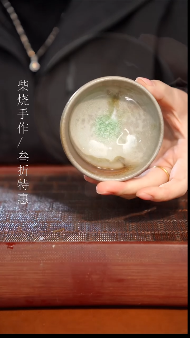 陶瓷奢瓷/瑞寅柴烧茶器（杯子）0295